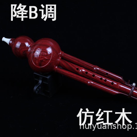 Imitation mahogany lowering B tone