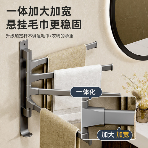 Gun gray rotating towel rack without punching space aluminum bathroom wall-mounted shelf multi-pole bathroom storage rack towel bar