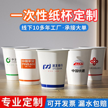 加厚一次性10盎司纸杯现货广告杯咖啡奶茶豆浆杯子带盖批发印LOGO