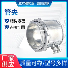 护套软管;接头;管夹