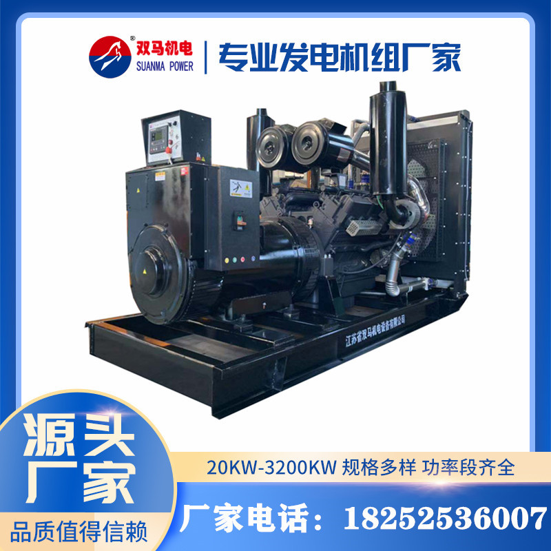 工厂直供→上海申动发电机组 300KW  柴油发电机 上海申动发电机