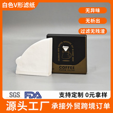 盒装一等品咖啡滤纸食品级咖啡过滤纸v60手冲咖啡机过滤纸袋