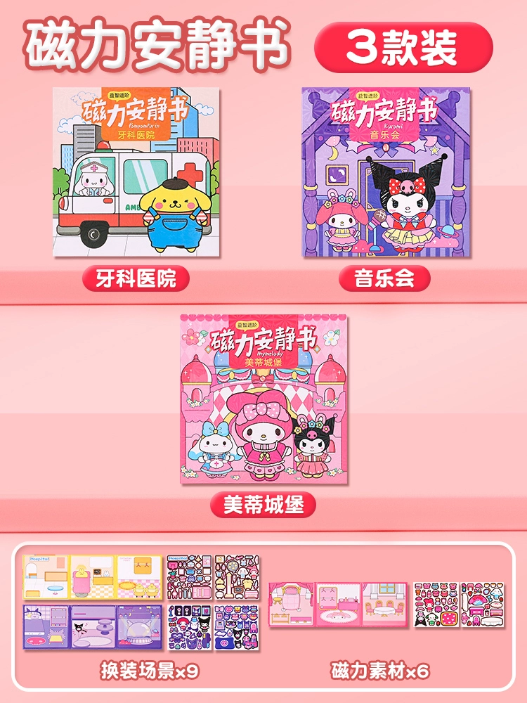 Игрушка, набор материалов для детей, наклейки, DIY, новая коллекция, не требует резки