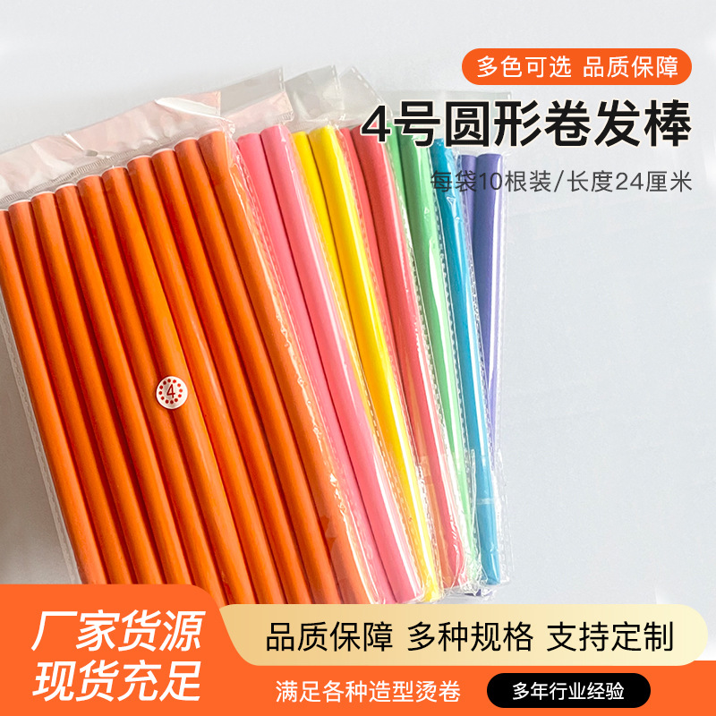 Hair Salon Supplies Magic Large Curling Tools Wholesale Hair Curling Rubber Plastic Bars DIY Hairstyle Cold Perm Curling Bars