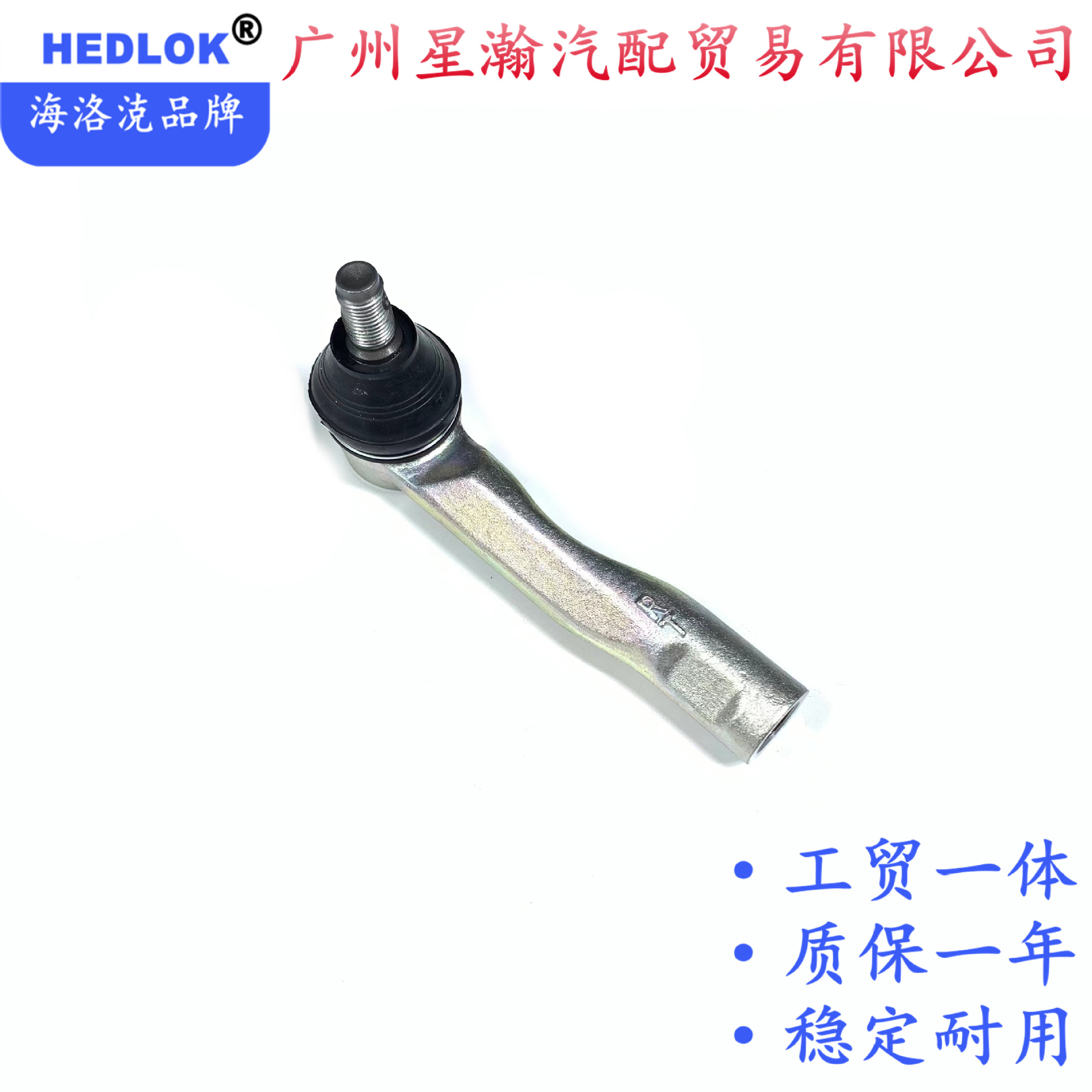 45460-59035方向机外球头适用于99年丰田皇冠JZS155 LEXUS IS200