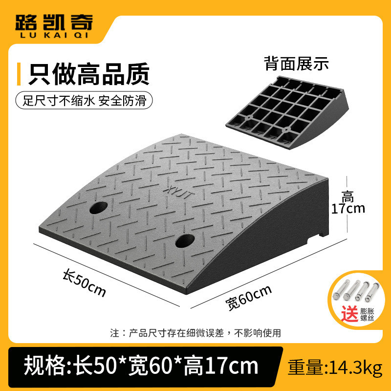 台阶垫斜坡垫马路牙子橡塑家用汽车路沿坡板减速带门槛爬坡三角垫|undefined
