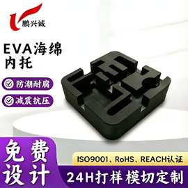 厂家直供eva雕刻防静电泡棉内托高密度海绵防震包装衬垫eva内衬
