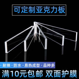 有机玻璃板 透明pc耐力板5mm透明塑料板隔板雨棚硬板亚克力板定制