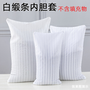 Manufacturer Wholesale Pillow Liner Cover, Pillow Core Cover, Various Specifications and Sizes Liner Cover, No Filler, One Pack