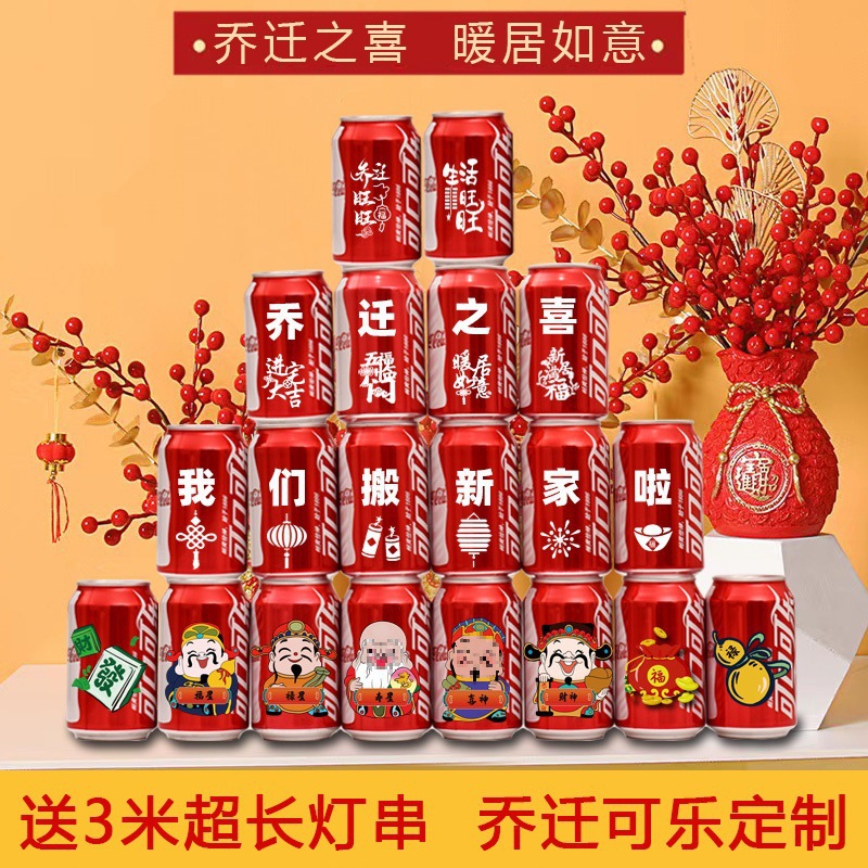 [집들이 템플릿 재물신 2] 무료 스트링 조명 20캔