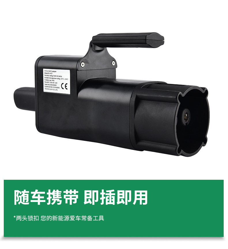 Factory cross-border customization of DC adapter for converting DC Japan-standard to Tesla-standard for new energy vehicles CHA-NACS charging stations