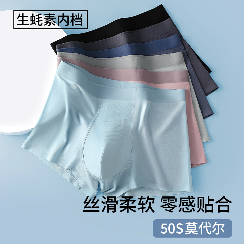 Pantalones interiores de hombre 10A antibacterianas, pantalones planos sin marcas, pegado, pantalones de hombre