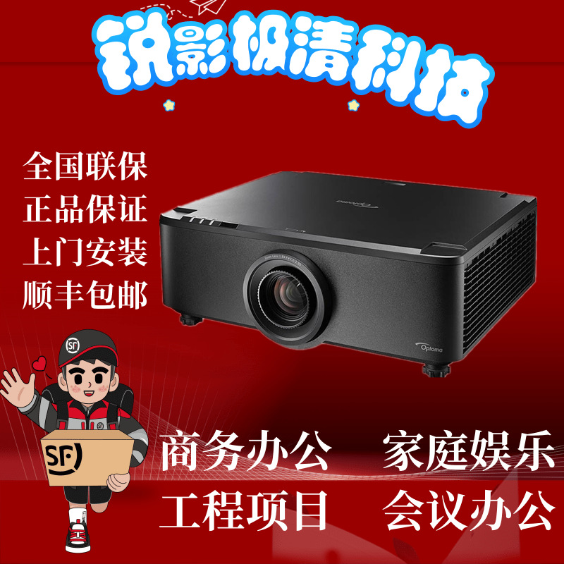 Optoma Cul60T/Cul70T/Cul80T/Meu695 Laser 8000 Lumens Dlp Engineering Projector Machine