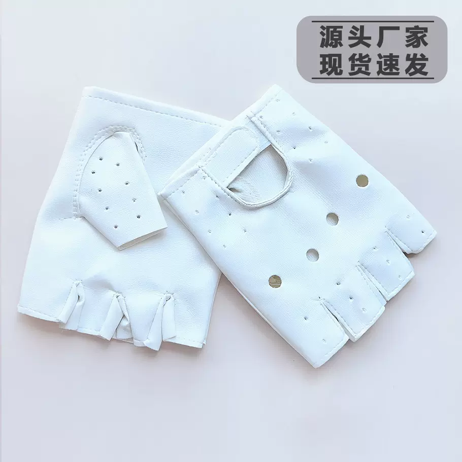 儿童皮革手套白色小孩幼儿半指露指舞台演出手套街舞霹雳舞手套