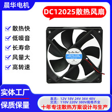 DC12025散热风扇低噪音机箱透明风扇电器电源微型工业12V散热风扇