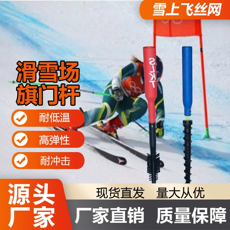 Производитель флагов двери клуба домашнего катания на лыжах и соревнований Anping County Snow Flying 18631850168