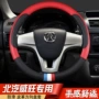 北汽四季306205方向盘套