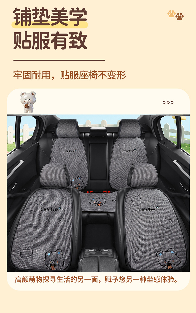 X009 Pure Hemp Milk Tea Little Bear Car Seat Cushion Universal Four Seasons Car Seat Pad Cute Cartoon Seat Cover Interior Accessories