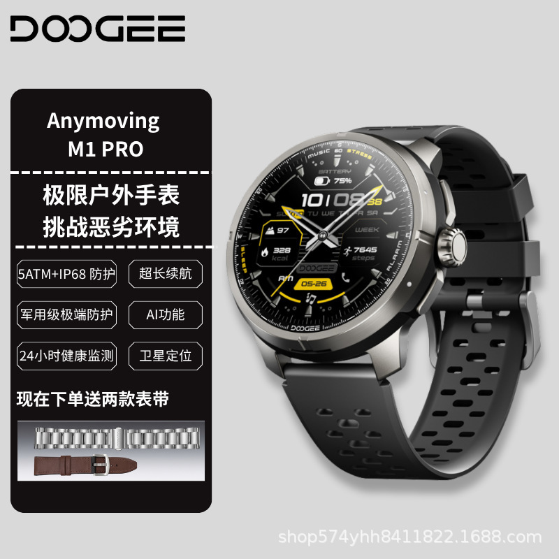 DOOGEE Official Genuine Anymoving M1 Pro Outdoor Sports Smartwatch for Cycling and Swimming DOOGEE Official Genuine Anymoving M1 Pro Outdoor Sports Smartwatch for Cycling and Swimming
