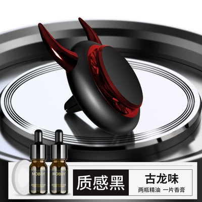 Personalized car air conditioning aromatherapy car air outlet decoration car accessories decoration big cow air outlet perfume (Perfplant seat) - texture-black-gulong-flavor-2-bottles-of-natural-essential-oil-with-fragrant-tablets
