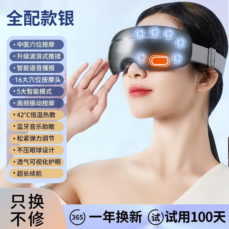 奥克斯严选智能热敷眼部按摩仪护眼仪眼睛按摩仪器礼品批发过礼物|undefined