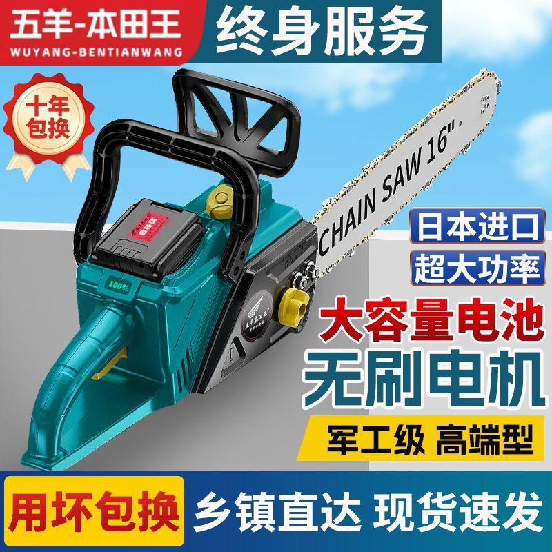 进口原装30节锂电链条锯大功率充电式电链锯多功能手提伐木电锯子