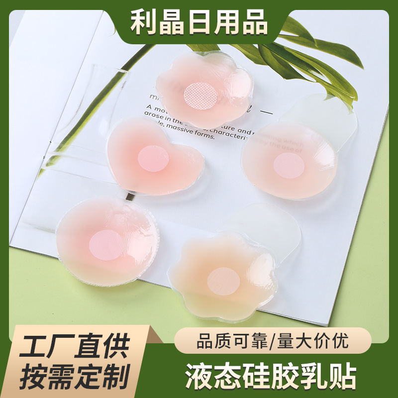 Silicone invisible breathable pulls up shockproof nipple stickers
