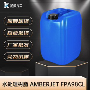 �_�T��˹ˮ̎���֬ AMBERJET FPA98CL ����ʳƷ�����|��x�Ә�֬