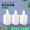 现货供应白色塑料洗手液瓶pe方形消毒液包装瓶按压式液体洗手液瓶