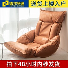 人类狗窝懒人沙发日式榻榻米飘窗椅床上靠背椅可折叠宿舍护腰扶手