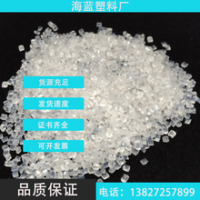 PCR-K胶透明抽粒料 消费后回收的海洋塑料 GRS认证绿叶标志认证