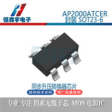 о��΢ AP2000ATCER ���b SOT23-6  0.85V ͬ�������D�Q��оƬIC