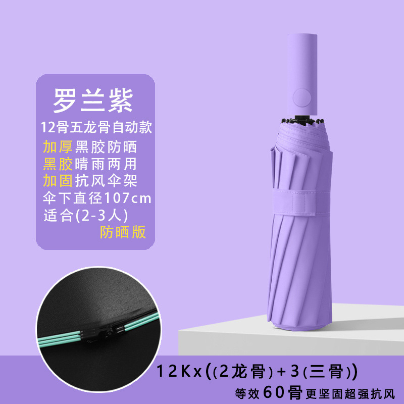 ◇雨伞自动全24骨晴雨两用定 制批发太阳伞男士折叠伞遮阳防|undefined