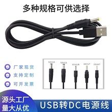 usb�Ddc�Դ���A��5521 5525 2507 4017 35135���Ͳ�m������늾�