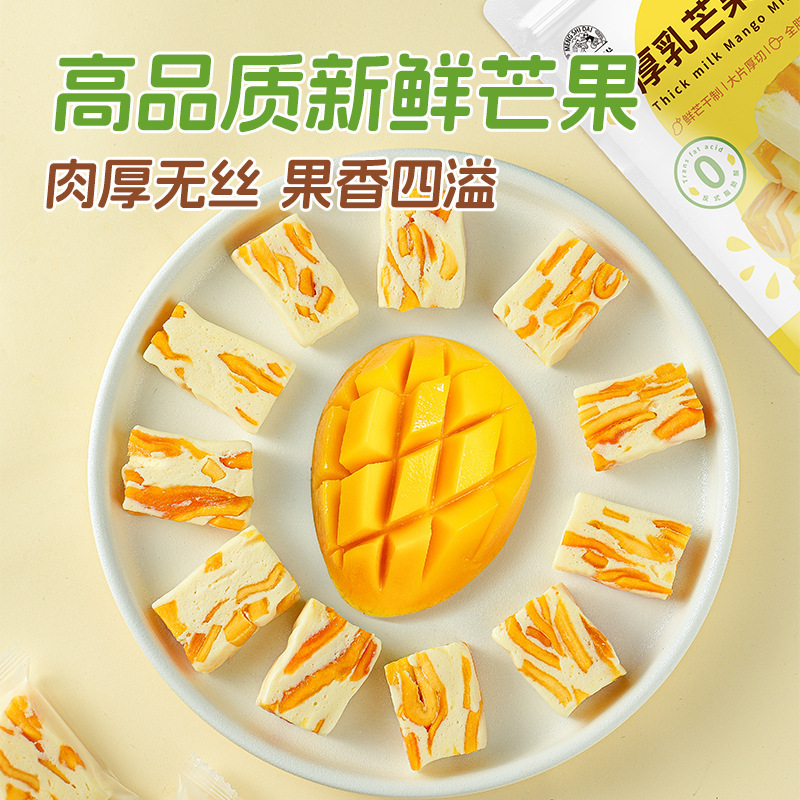 Mango Milk Cake Thick Milk Beef Tie Dried Mango Love Soft Milk Glutinous Cheese Sticks Internet Celebrity Casual Snacks Office Snacks
