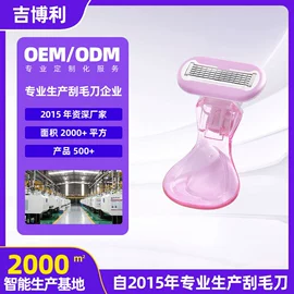 剃须刀;一次性剃须;宠物电推剪