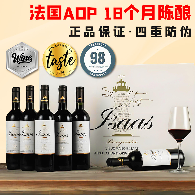 法国AOC原瓶进口红酒14度干红葡萄酒线下团购正品红酒整箱批发