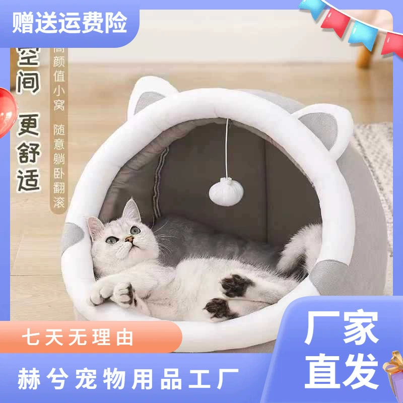 Клеточная лежанка для кошки на все сезоны, тёплая собачья лежанка, полузакрытая, съёмная и стираемая, мягкая и полузакрытая зимой