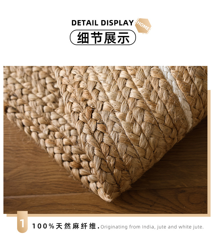Natural Jute Hand-Woven Floor Mat for Entryway, Living Room, Bedroom, Bedside, Non-Slip, Glue-Free, Simple Carpet