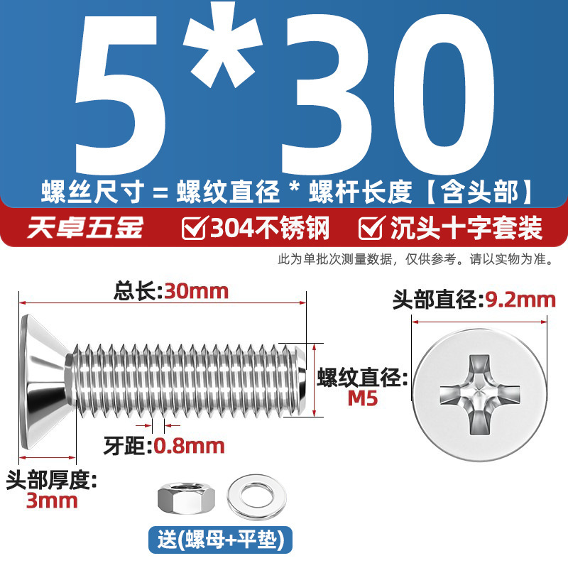 304ステンレス十字沈頭ねじナットセットセット平頭ねじ釘糸平パッドM1-M12|undefined