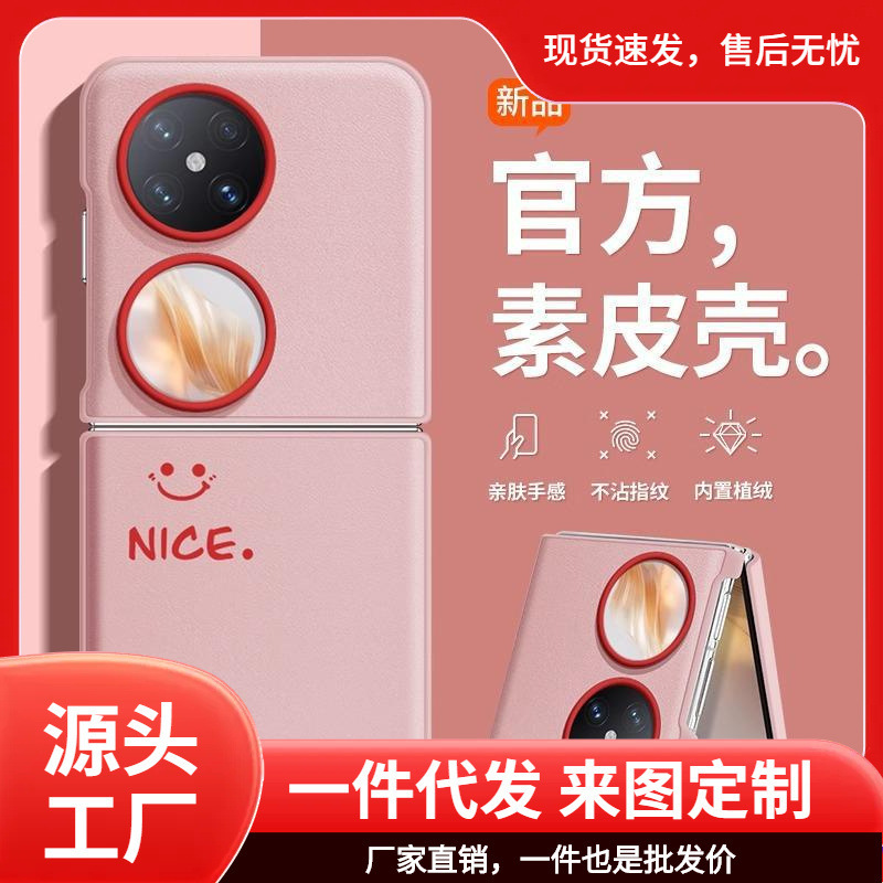 for huawei Pocket2 phone case p60/p50 contrast color smiley face samsung zflip6 ultra-thin oppon3flip for huawei Pocket2 phone case p60/p50 contrast color smiley face samsung zflip6 ultra-thin oppon3flip