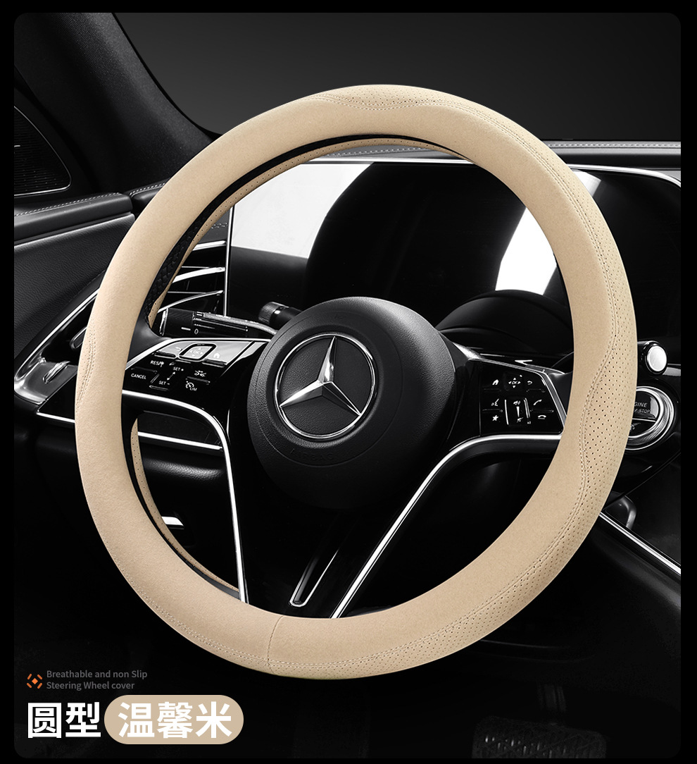 Steering wheel cover ultra-thin D-type non-slip suede handle cover suede anti-fur car handle cover four seasons universal direct sales
