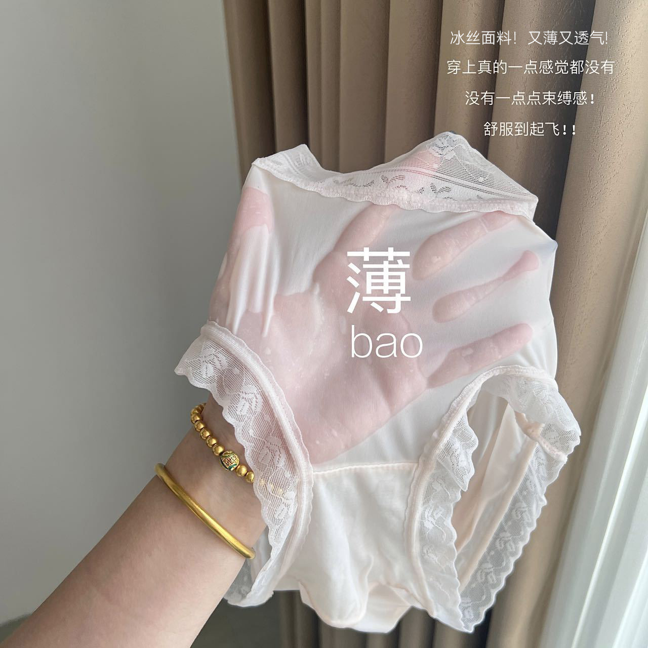 Mint summer ultra thin antibacterial underwear