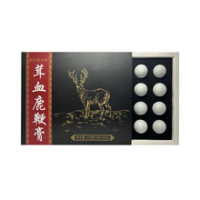 承诚药业参茸鹿鞭丸膏鹿胎浓缩膏滋吉林长白山梅花鹿10g20