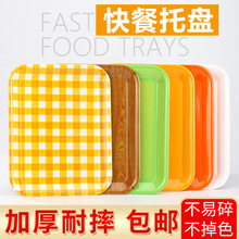 密胺餐具長方形盤子塑料托盤家用托盤食品快餐面包托盤水果盤