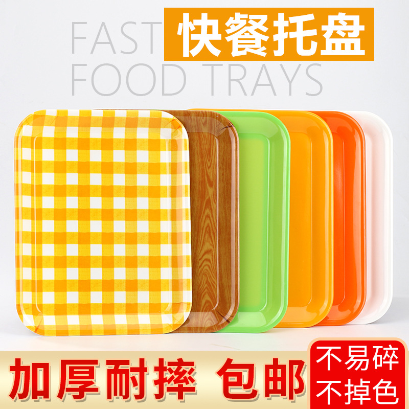 密胺托盘长方形商用幼儿园塑料托盘快餐餐具蛋糕盘子面包托盘批发