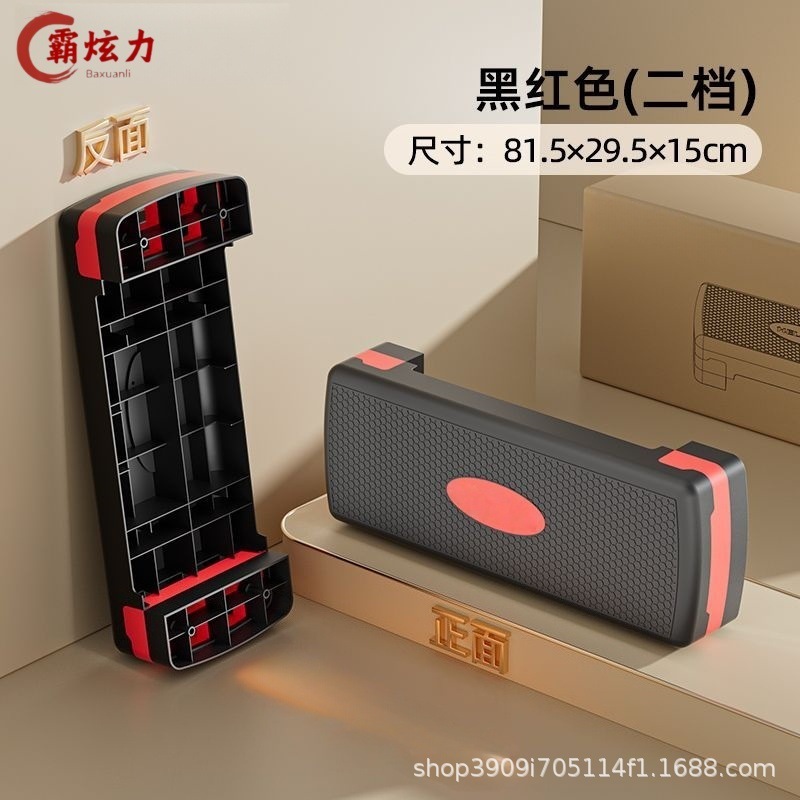 健身踏板家用儿童有氧踏步韵律踏板开合跳运动体能训练台阶脚踏板|undefined