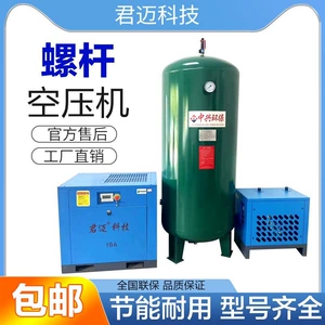 Güc Tezlikli Vintli Hava Kompressoru 15KW 22KW Daimi Maqnitli