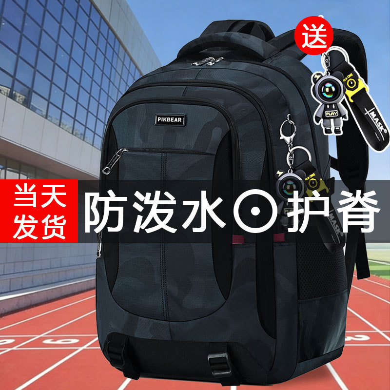 Extra-Large Capacity Camouflage School Bag for Boys, Middle School and High School Students, Spine-Protecting, Water-Repellent Backpack Extra-Large Capacity Camouflage School Bag for Boys, Middle School and High School Students, Spine-Protecting, Water-Repellent Backpack