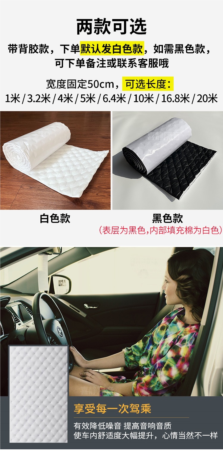 Car Sound-Absorbing Cotton, Sound-Insulating Cotton, Four-Door Chassis Noise Reduction Material, Super Sound-Absorbing and Shock-Absorbing Board, Environmentally Friendly Windsor Cotton Self-Adhesive